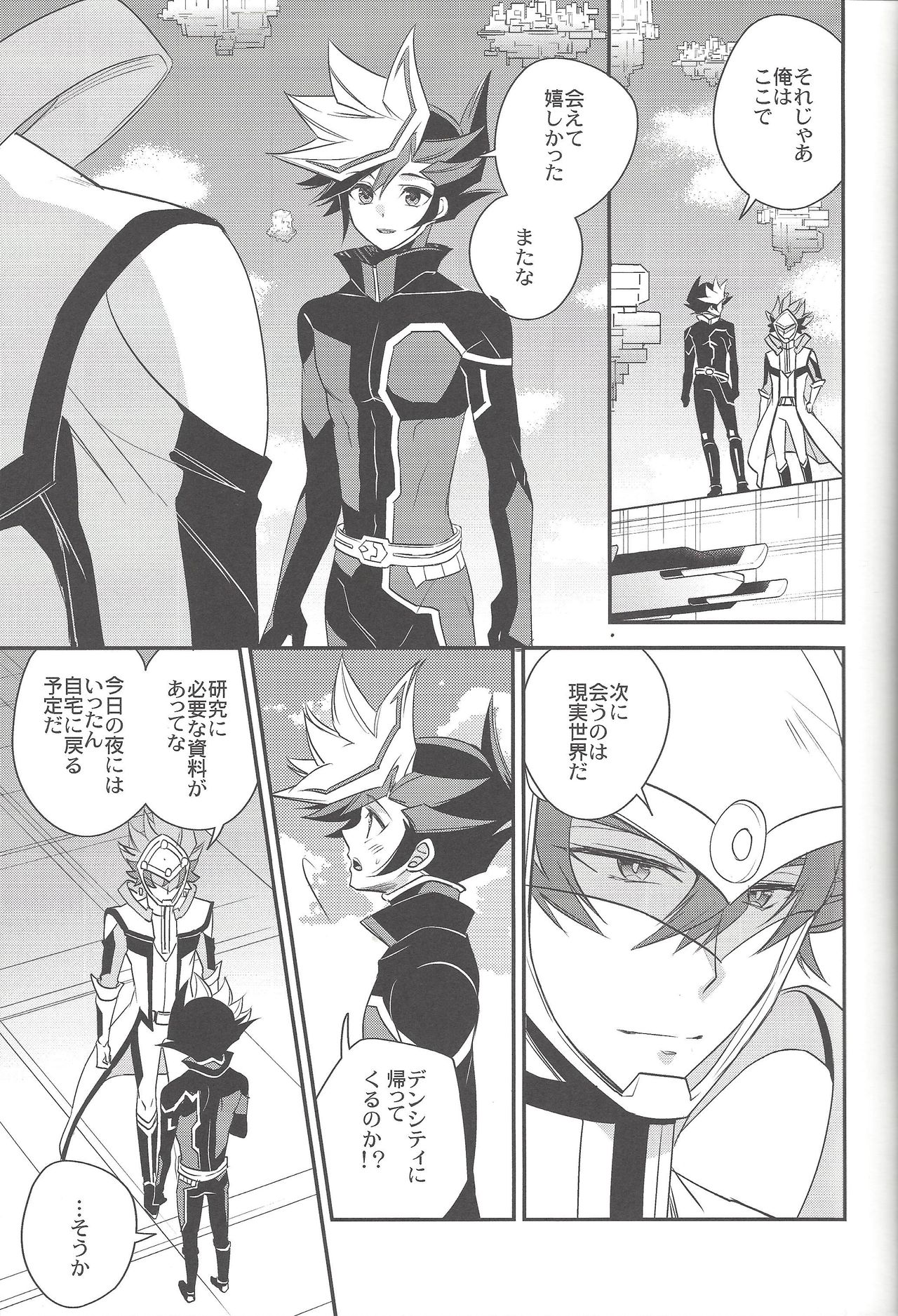 (Sennan Battle Phase 23) [Azuma Doujou (Azuma Hirota)] Unmei no ko wa shiro no yume o miru (Yu-Gi-Oh! VRAINS) page 4 full