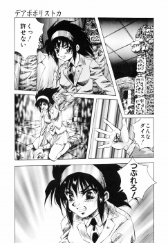 [Konya Takashi] Seimiko-tachi no Seisan - page 44