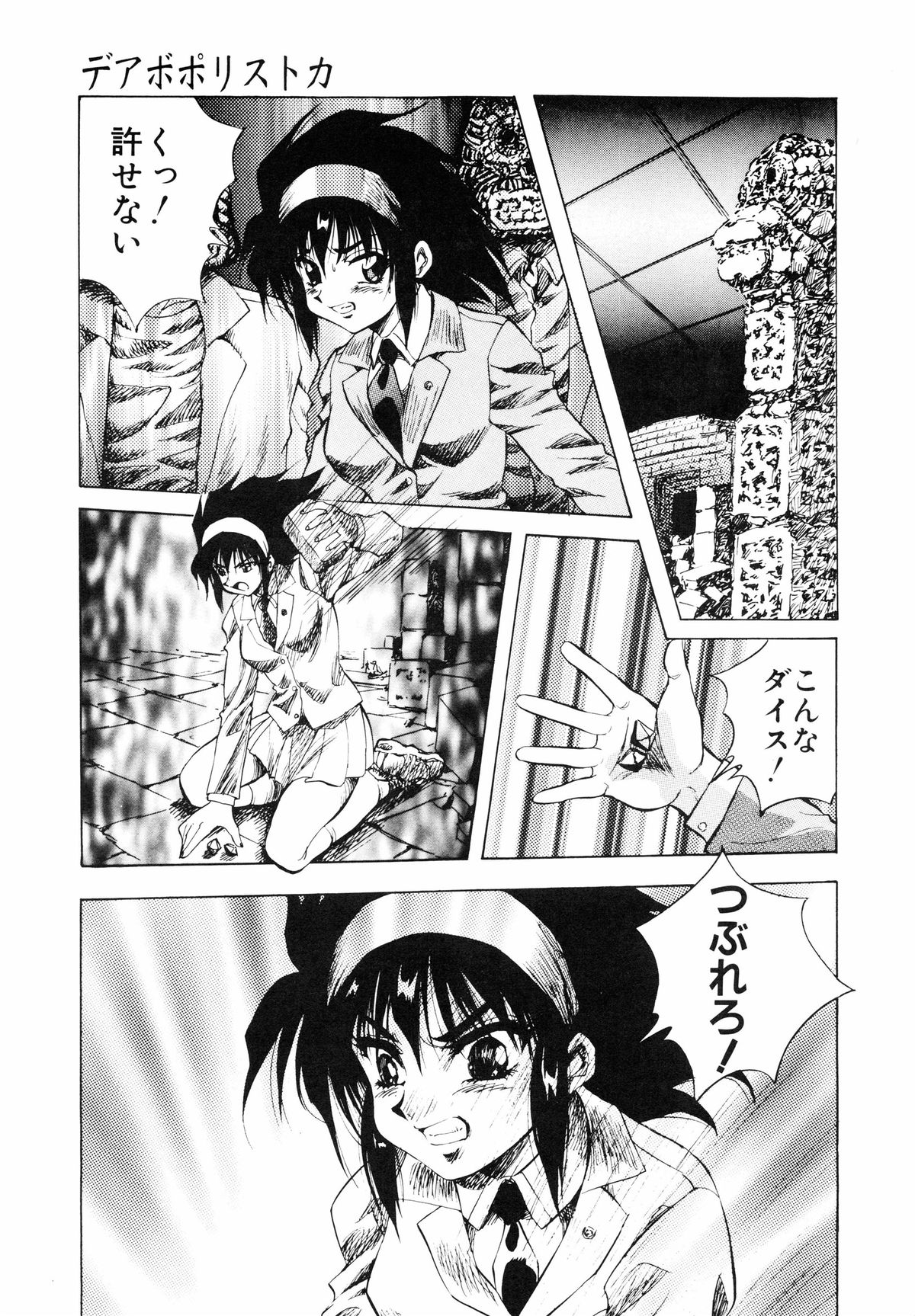 [Konya Takashi] Seimiko-tachi no Seisan page 44 full