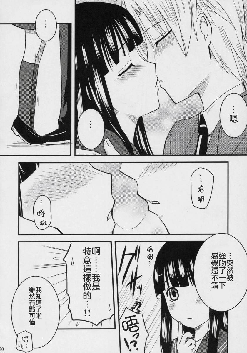 (C70) [Shin Hijiridou Honpo (Hijiri Tsukasa)] Fujioka Haruhi no Houkago (Ouran High School Host Club) [Chinese] [jhgccg个人机翻] page 19 full