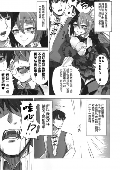 (C89) [Kurobinega (Kenkou Cross)] Mamono Musume Zukan Higai Houkoku ~Cheshire Neko no Oidemase Fushigi no Kuni~ [Chinese] [无毒汉化组] - page 6