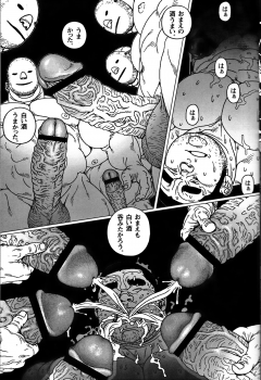 Comic G-men Gaho No. 06 Nikutai Roudousha - page 8
