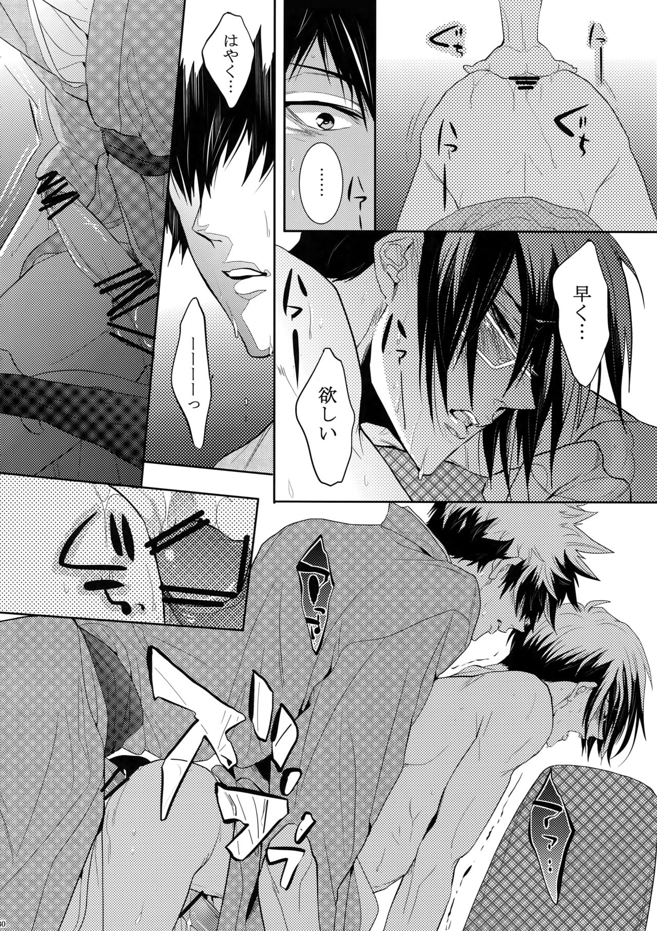 (SUPER22) [7menzippo (Kamishima Akira)] 7men_Re_PP (Psycho Pass) page 79 full