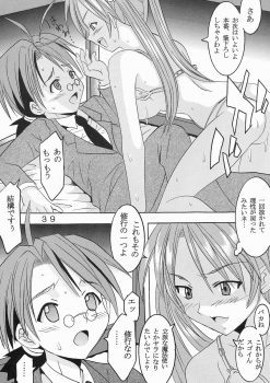 (C64) [St. Rio (Kouenji Rei, Kitty)] Shikima Sensei Negi Nuki! 1 (Mahou Sensei Negima!) - page 40
