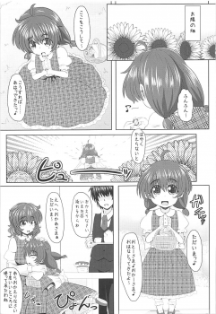 (Shuuki Reitaisai 2) [Toculitoc (Tokurito)] Yuuka-sama to Shiawase na Katei o Kizukitain da (Touhou Project) - page 2