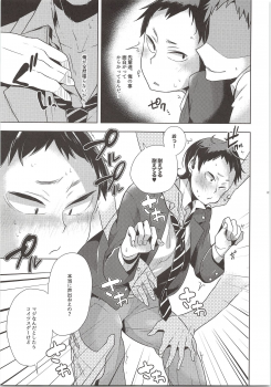 (RTS!!7) [maguro. (Yukina)] Oshaberi Shiyouyo (Haikyuu!!) - page 6