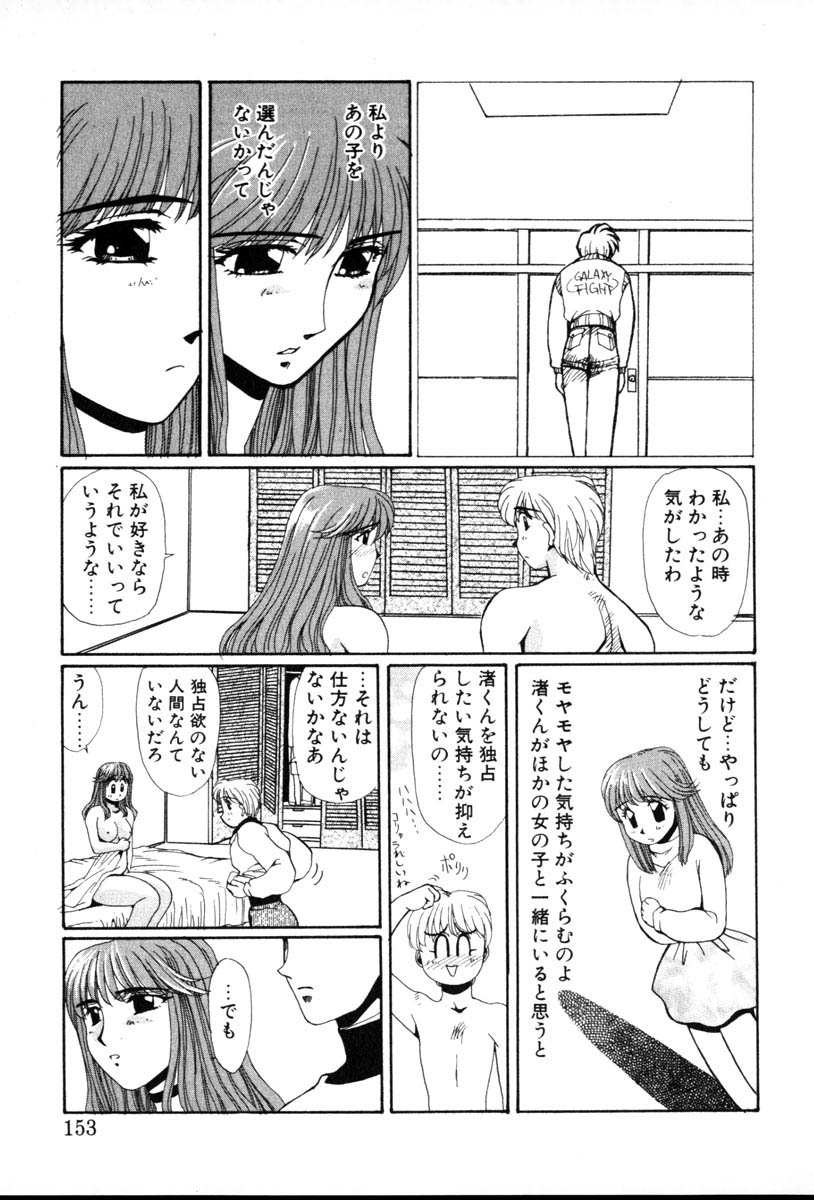 [Yuri Ai] HManga 1000Complex Sauzan Konpurekkusu page 153 full