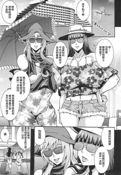 (C92) [MEAN MACHINE (Mifune Seijirou)] Iemoto-tachi no Kyuujitsu (Girls und Panzer) [Chinese] [靴下汉化组] - page 3