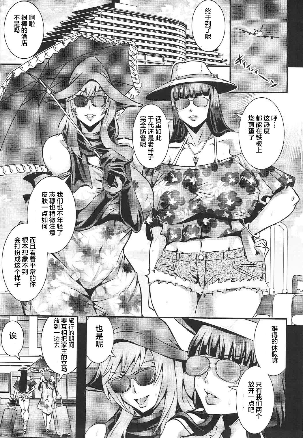 (C92) [MEAN MACHINE (Mifune Seijirou)] Iemoto-tachi no Kyuujitsu (Girls und Panzer) [Chinese] [靴下汉化组] page 3 full