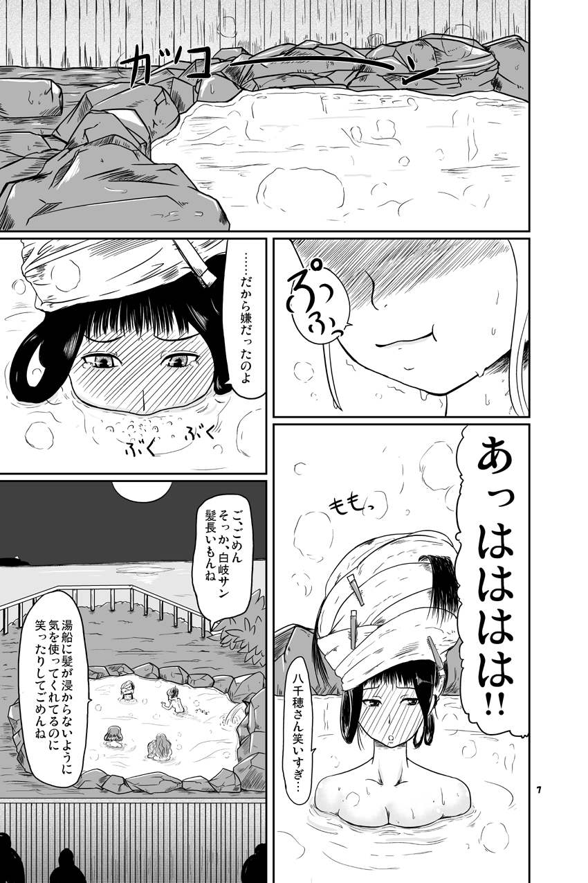 (C73) [HellDevice (nalvas)] Kousotsu Eikyuu Shuushoku (Kowloon Youma Gakuenki) page 9 full