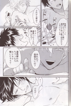 (C85) [Paraiso (Harada)] Chikubi wa Kazari Janee nda yo (Gintama) - page 10