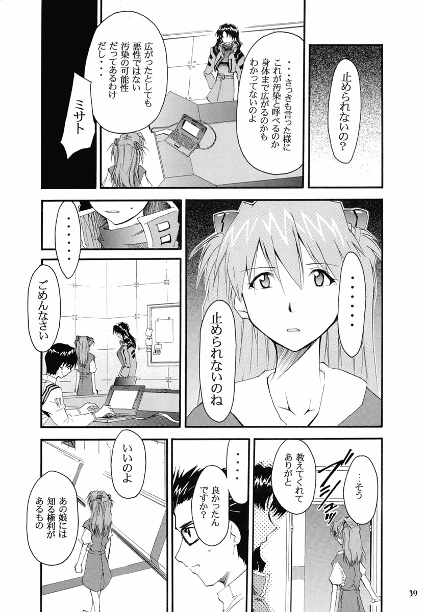 (C67) [Studio Kimigabuchi (Kimimaru)] RE-TAKE 2 (Neon Genesis Evangelion) page 38 full