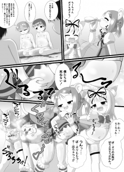 [Little mantis (Kuloamaki)] Seku Pure!!!2 ~Sexual Predators~ - page 11