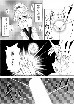 (COMIC1☆5) [Shoutai Humei (hiro, shiver)] Lenna in Interstice of Dark Dimension - page 21
