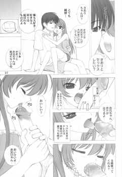 (C62) [Oh!saka Spirits (Aiyama Toshikazu, Ugeppa)] peppermint - page 26