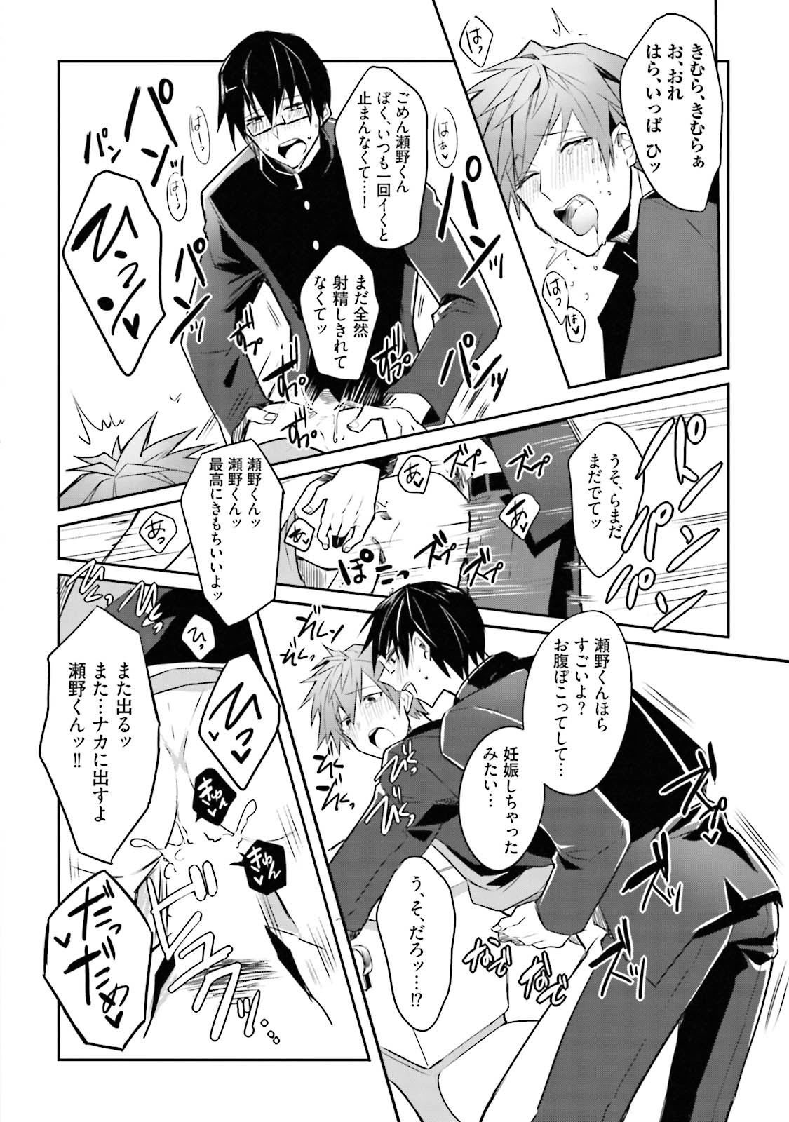 [Wacoco Waco] DolOta no Boku desu ga Shinken ni Idol Mezashimasu!? [Digital] page 152 full