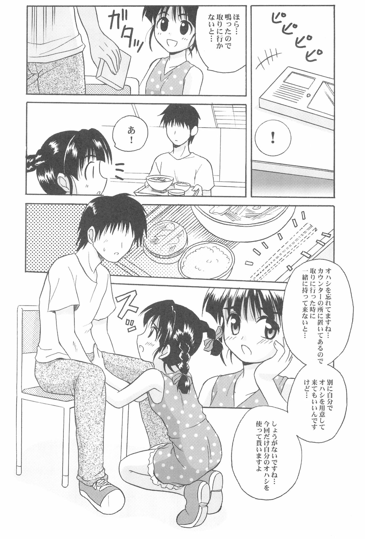 (CR37) [Shirando (Various)] Toukai Chiiki Genteiteki Ramen-ya Kanban Musume Soushuuhen (Sugakiya) page 9 full