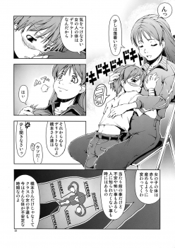 (C73) [Happy Man (Suzuki Kyoutarou)] UNHAPPY GIRL b／9 (Dennou Coil) - page 22
