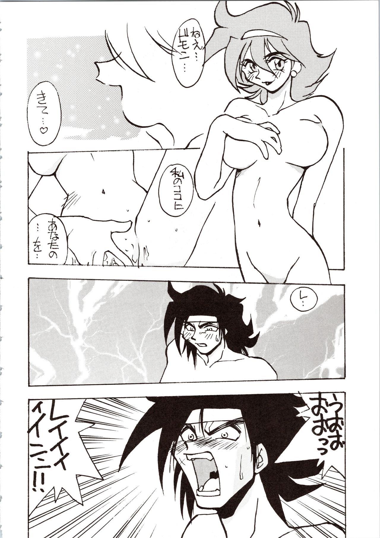 [Okachimentaiko Seisakushitsu, ALPS (Various)] Choh! Okachimentaiko (Various) page 56 full