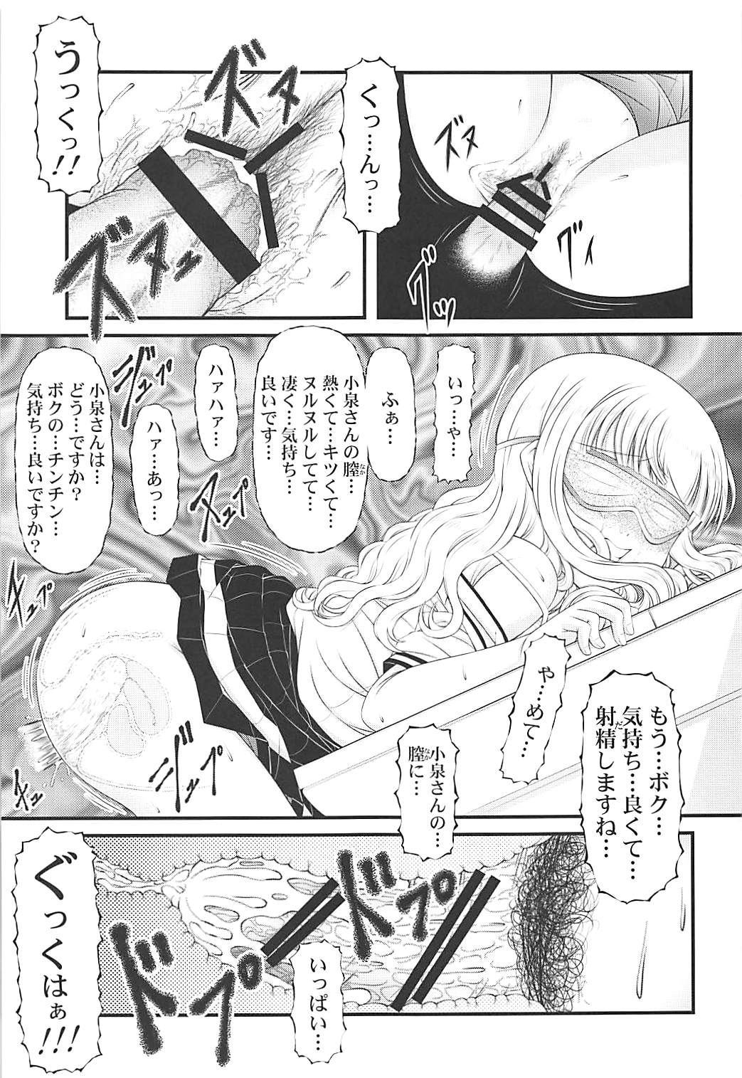 [K=K (KEN)] Semen Daisuki Koizumi-san (Ramen Daisuki Koizumi-san) page 20 full