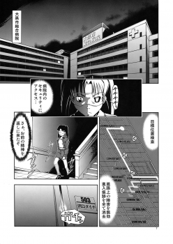 (C73) [Happy Man (Suzuki Kyoutarou)] UNHAPPY GIRL b／9 (Dennou Coil) - page 7