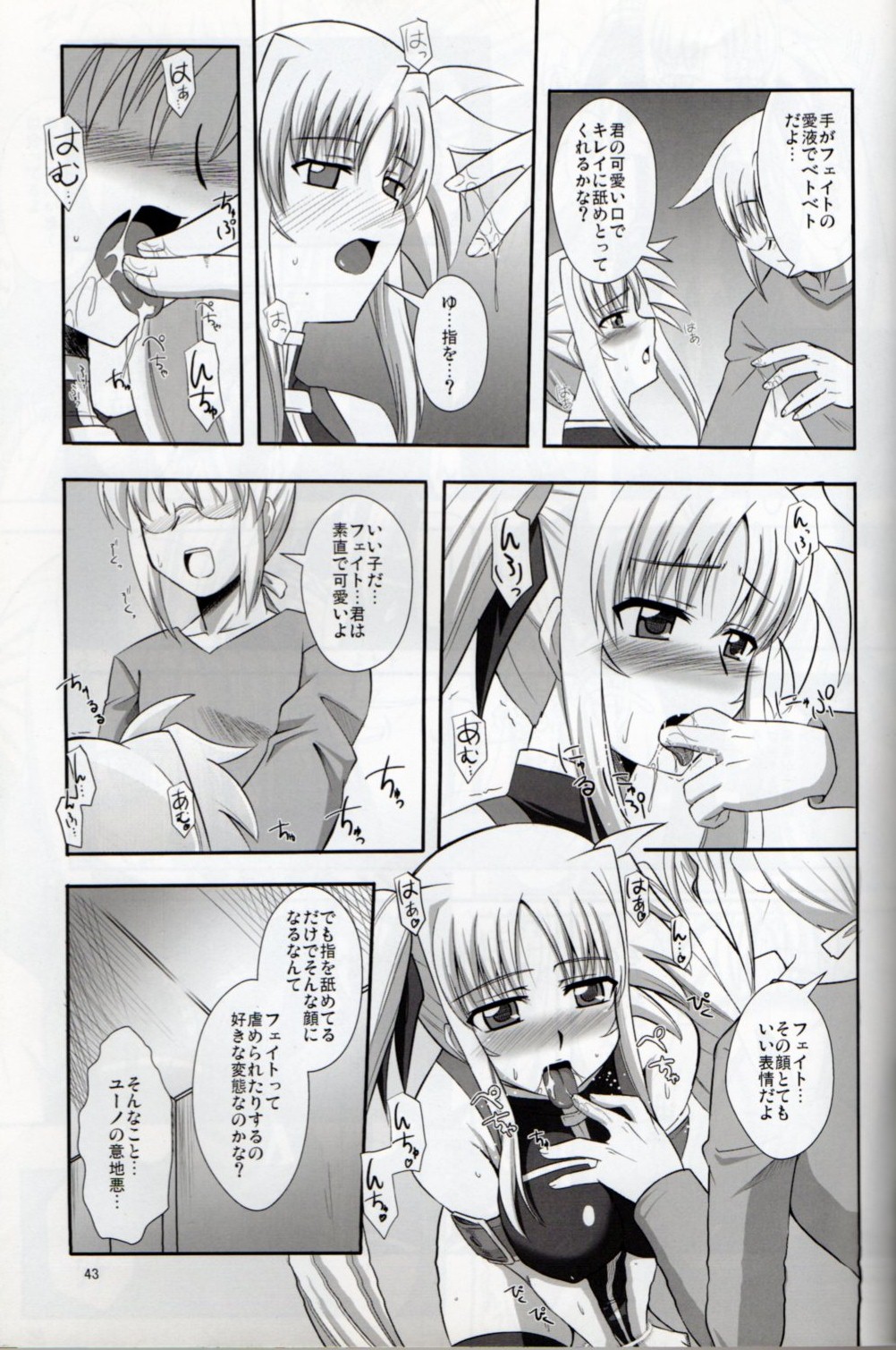 (C79) [Take Out (Zeros)] XX Shichau Series Soushuuhen (Mahou Shoujo Lyrical Nanoha) page 40 full