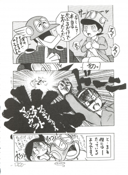 [Sumire Club (Oosaka Hananoko)] Sumire Special R Side A (Perman) - page 19