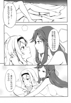 (BanG Dreamer's Party! 7th STAGE) [Kohimemachi (Momizi Inori)] Taiyou no Takasa (Shoujo Kageki Revue Starlight) - page 11