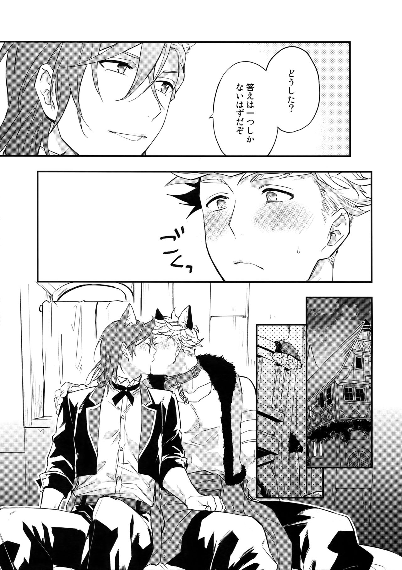 (Zenkuu no Hasha 7) [Shuukyuu Itsukasei (Touya Tsuduru)] Enjoy a Spooky Night! (Granblue Fantasy) page 10 full