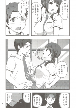 [Yamada Ichizoku. (Mokyu, Fukurokouji)] Shou ga Nainaa (TARI TARI) - page 5
