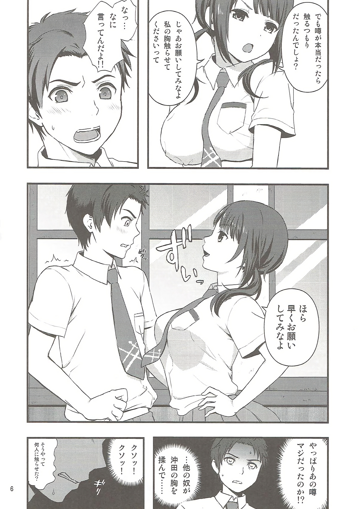 [Yamada Ichizoku. (Mokyu, Fukurokouji)] Shou ga Nainaa (TARI TARI) page 5 full