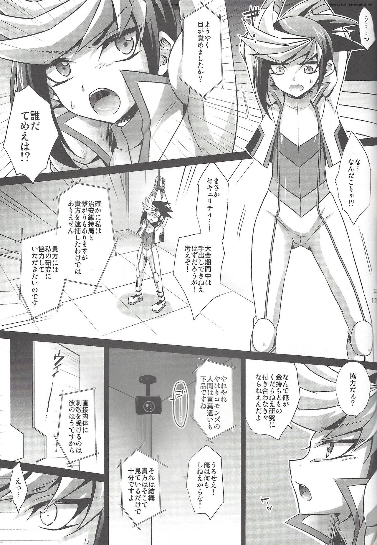 (C92) [HEATWAVE (Kaitou Yuuhi)] HWAV2 (Yu-Gi-Oh! ARC-V) page 120 full