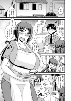 [Kamiya Ogawa] Bakunyuu Mama wa Onahole - Big Breast Mama is Onahole [Digital] - page 41