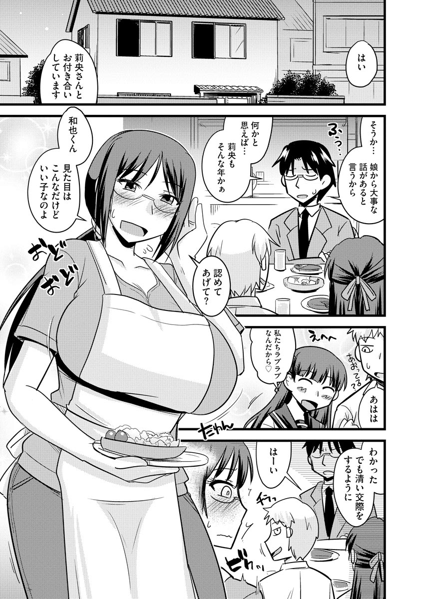 [Kamiya Ogawa] Bakunyuu Mama wa Onahole - Big Breast Mama is Onahole [Digital] page 41 full