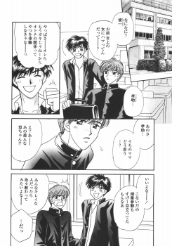 [Nagashiro Mayu] Tokunou!! Mama MILK - page 10