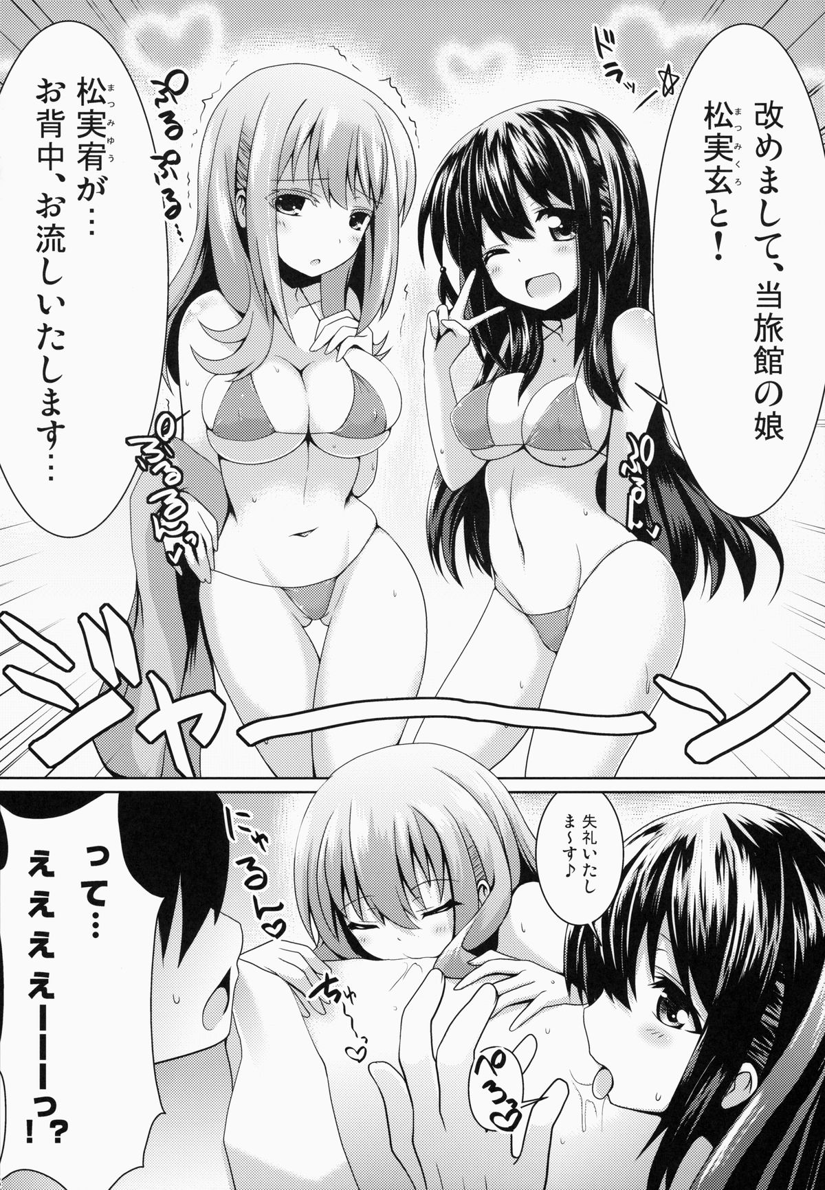 (C84) [SSB (Maririn)] Nara Enkou THE BEST (Saki) page 38 full