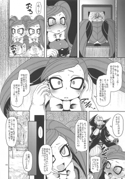 (Puniket 37) [HellDevice (nalvas)] Otonari-san-chi no Osanazuma (Boku no Hero Academia) - page 13
