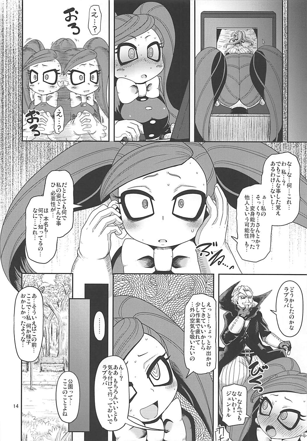 (Puniket 37) [HellDevice (nalvas)] Otonari-san-chi no Osanazuma (Boku no Hero Academia) page 13 full