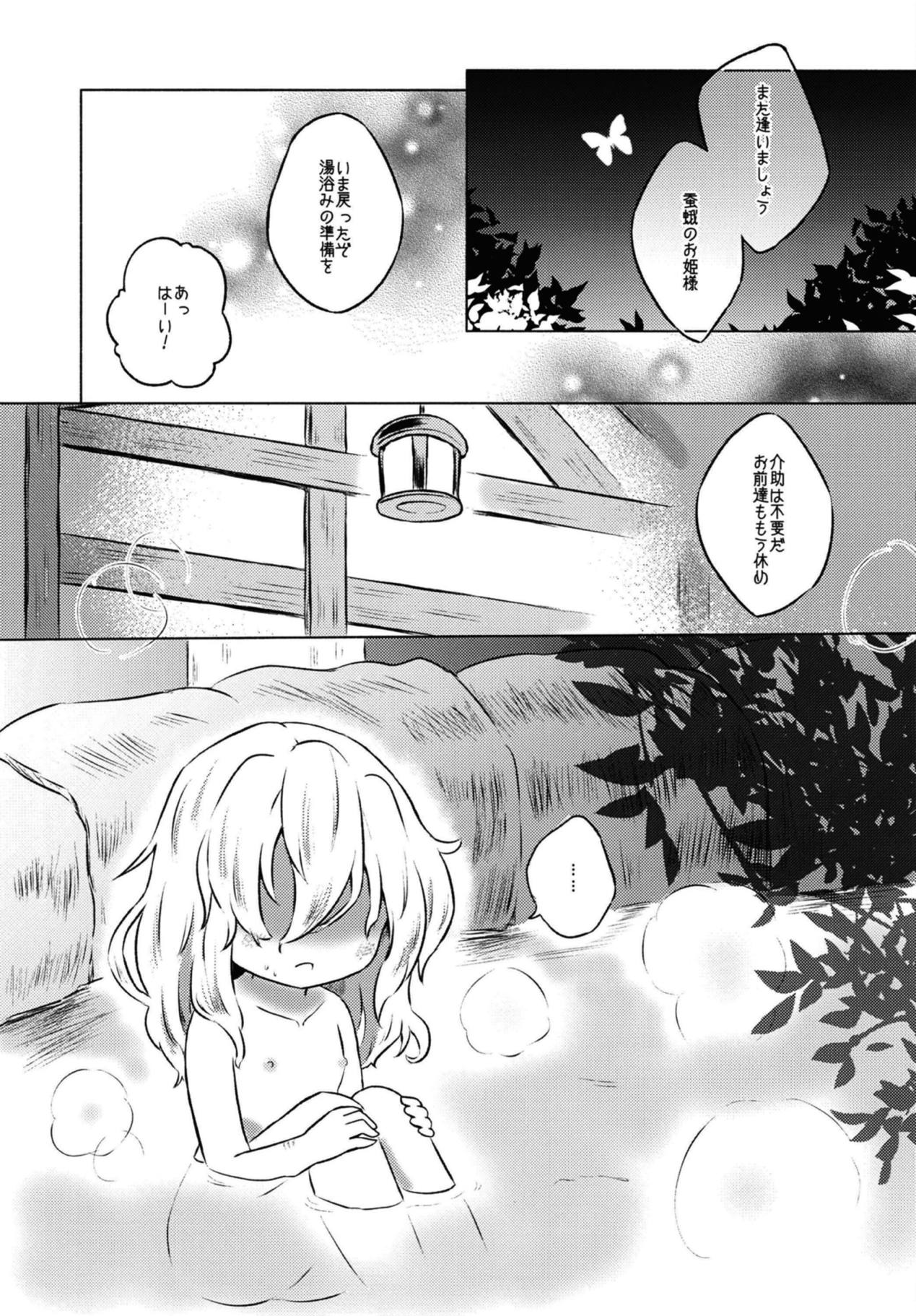 [MILKPOP (Rekisitaihoonoji)] Addicted Butterfly (Touhou Project) page 8 full