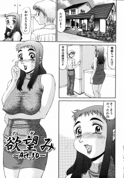 [PJ-1] Nozomi 2 - page 41