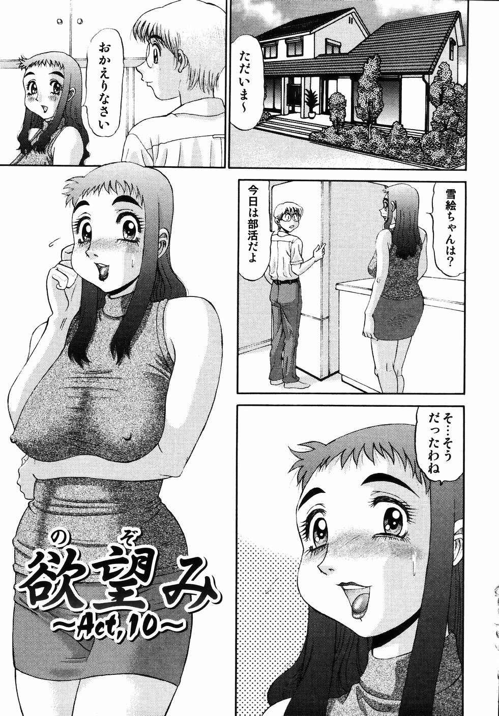 [PJ-1] Nozomi 2 page 41 full