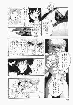 [Aogiri Gen & Natsuka Q-ya] Kerberos - page 26