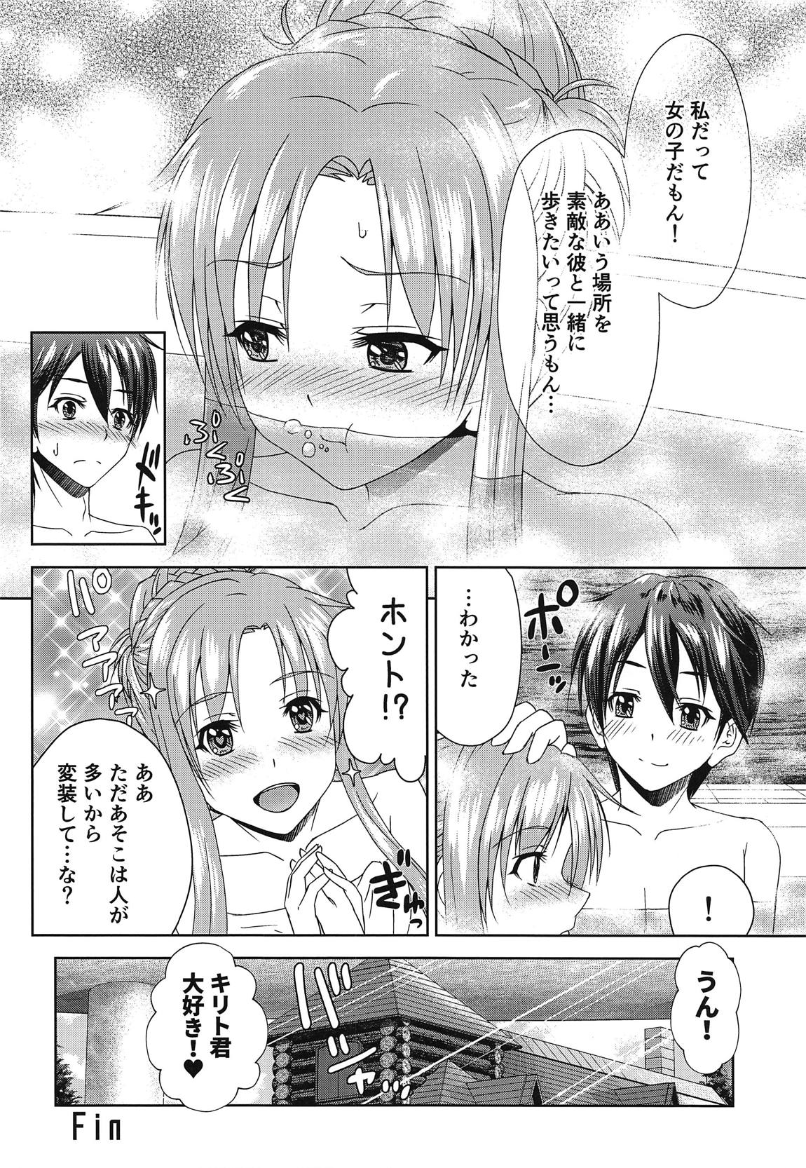 (C95) [R=birth (Takasaki Ryo)] Shinkon dashi Asuna to Omoikkiri Love Love Shiyou! 2 -One Day's Sweet Morning- (Sword Art Online) page 23 full