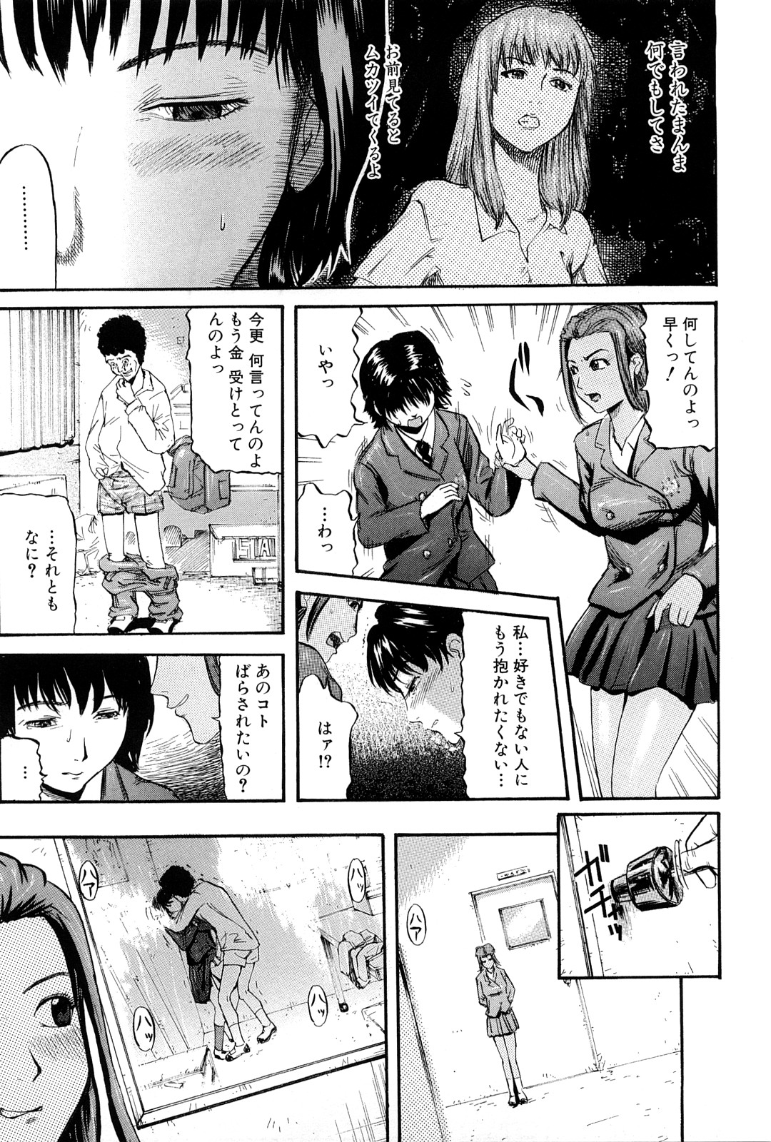 [Kamakiri] Goukan Kyoushitsu - The Rape Classroom page 101 full