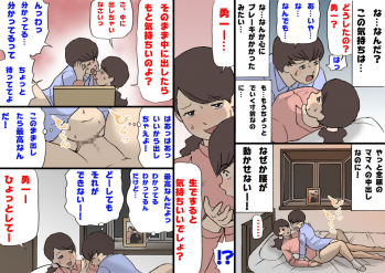 [Shiki Hanana] Okaa-san wa Homete Nobasu Kyouiku Houshin 2 Ninkatsu  Kyouiku Hen - page 42