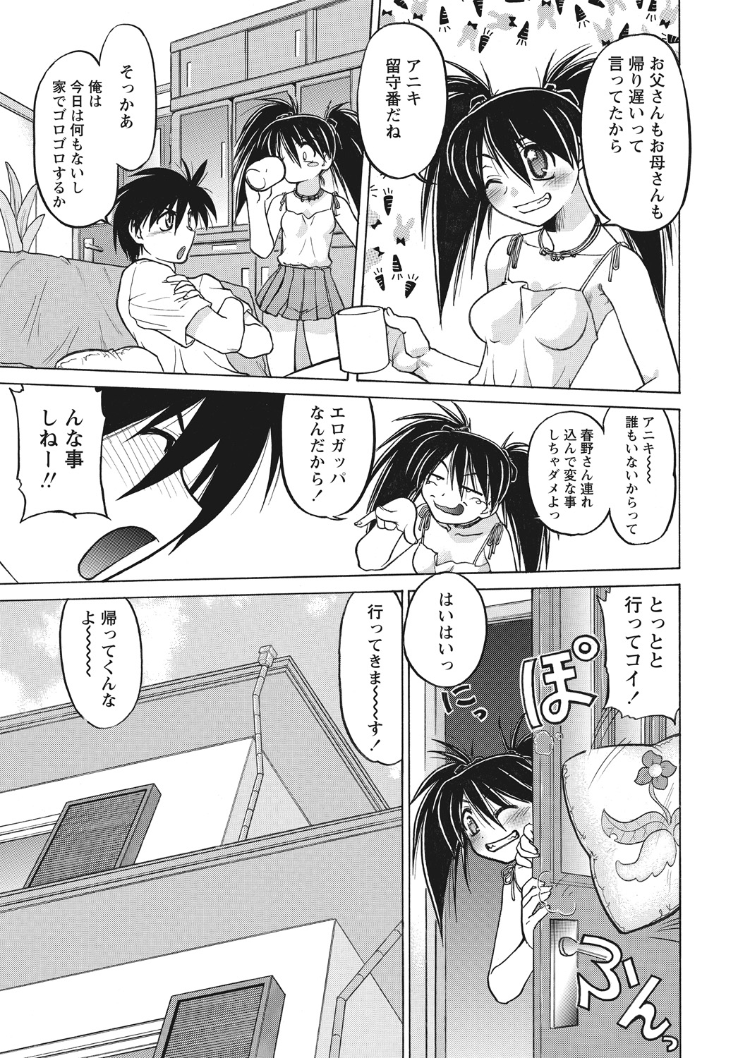 WEB Bazooka Vol.16 page 75 full