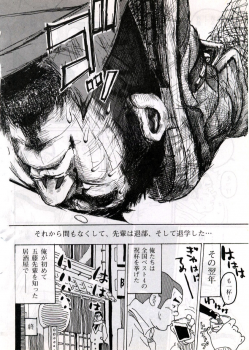 [Kobinata] Bukatsu (G-men No.048 2000-03) - page 16