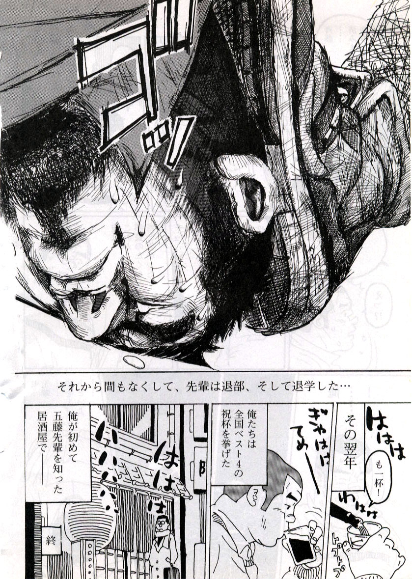 [Kobinata] Bukatsu (G-men No.048 2000-03) page 16 full