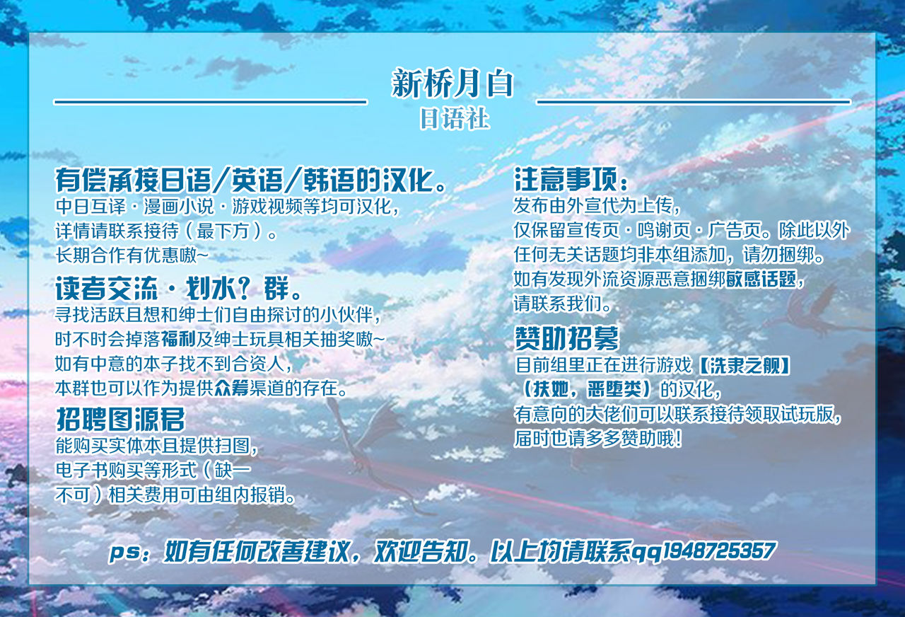 [Nekomataya (Nekomata Naomi)] MusaKabe x ShotaGuda (Fate/Grand Order) [Chinese] [黎欧x新桥月白日语社] page 27 full