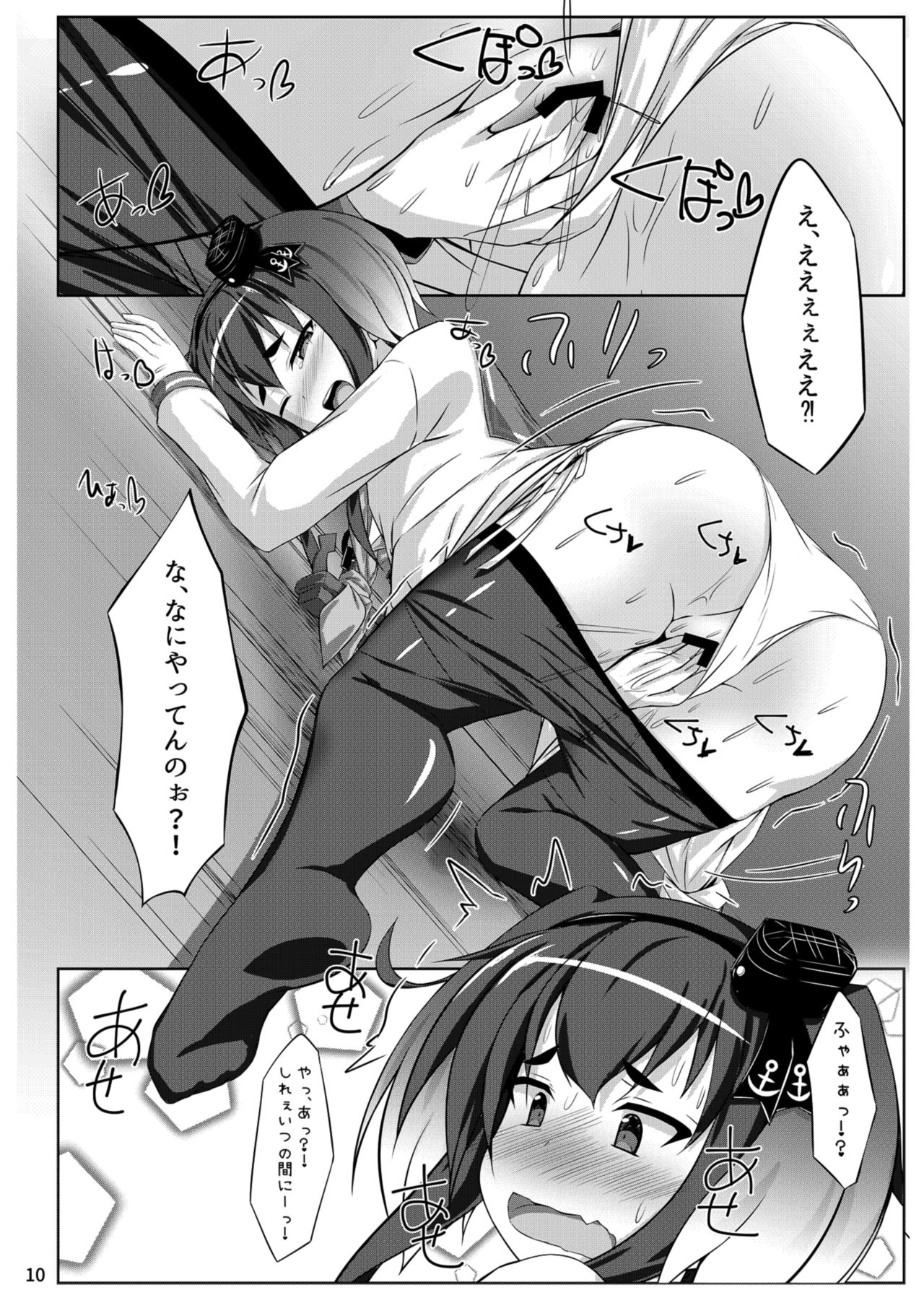 [Sirotaruto (Kotaru)] Tokitsu to Kitsu to (Kantai Collection -KanColle-) [Digital] page 10 full